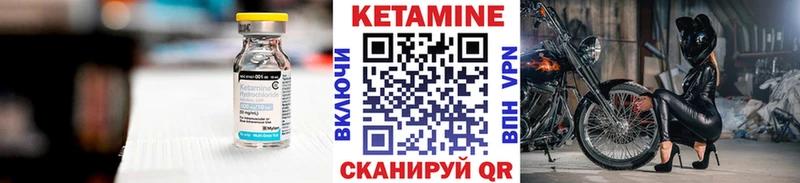 Кетамин VHQ  Купить закладки  Ершов 