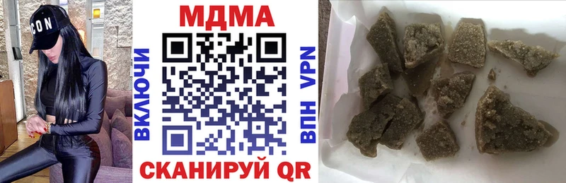 МДМА кристаллы  Купить закладки  Ершов 
