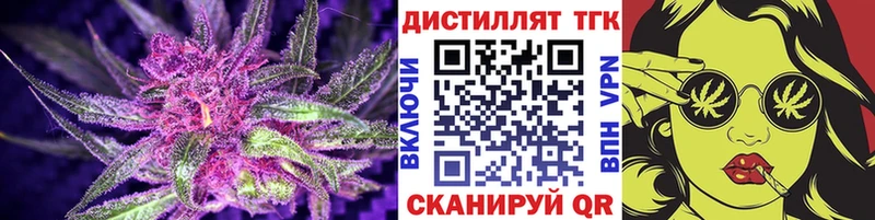 ТГК вейп с тгк  Купить закладки  Ершов 